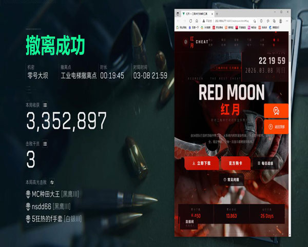 三角洲手游ios辅助软件效果