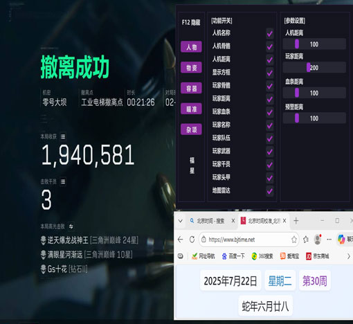 三角洲手游ios辅助透视自瞄效果